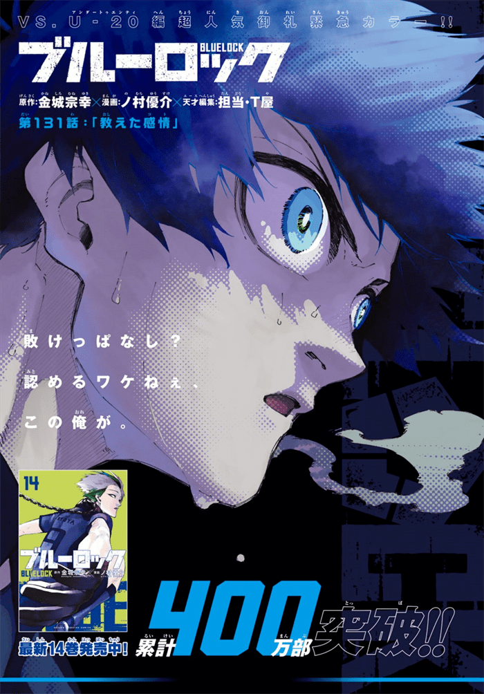 Mangá Blue Lock (Novo - Lacrado)